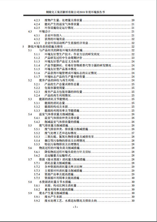 中国·永利yl23455(集团)有限公司-官方网站