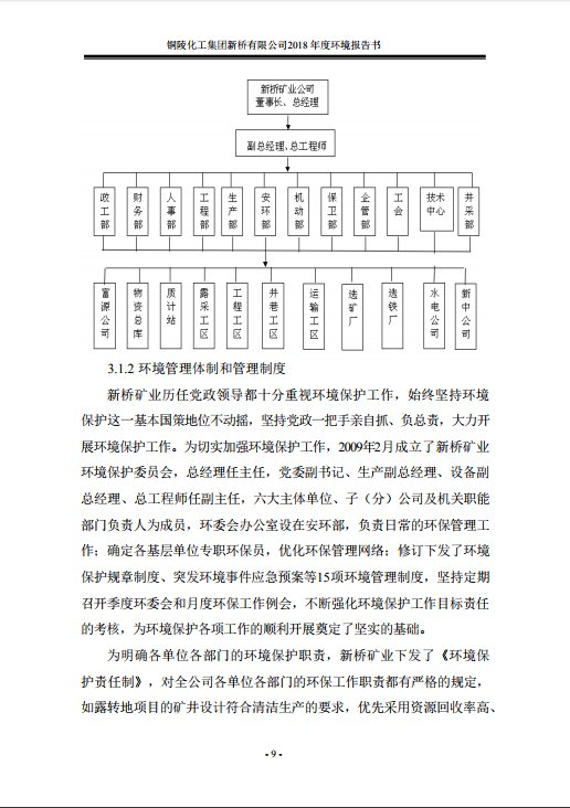 中国·永利yl23455(集团)有限公司-官方网站