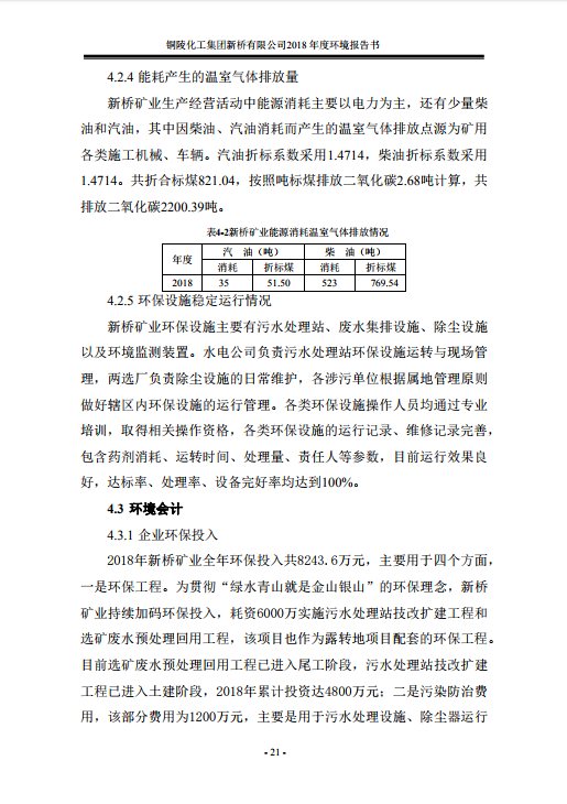 中国·永利yl23455(集团)有限公司-官方网站