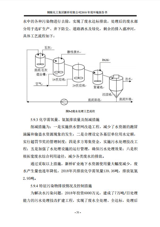 中国·永利yl23455(集团)有限公司-官方网站