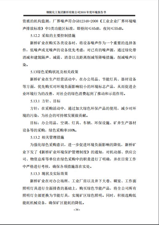 中国·永利yl23455(集团)有限公司-官方网站