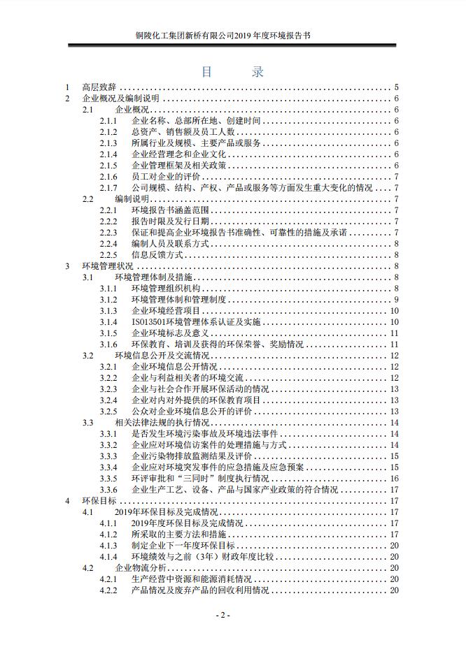 中国·永利yl23455(集团)有限公司-官方网站