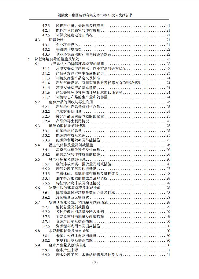 中国·永利yl23455(集团)有限公司-官方网站