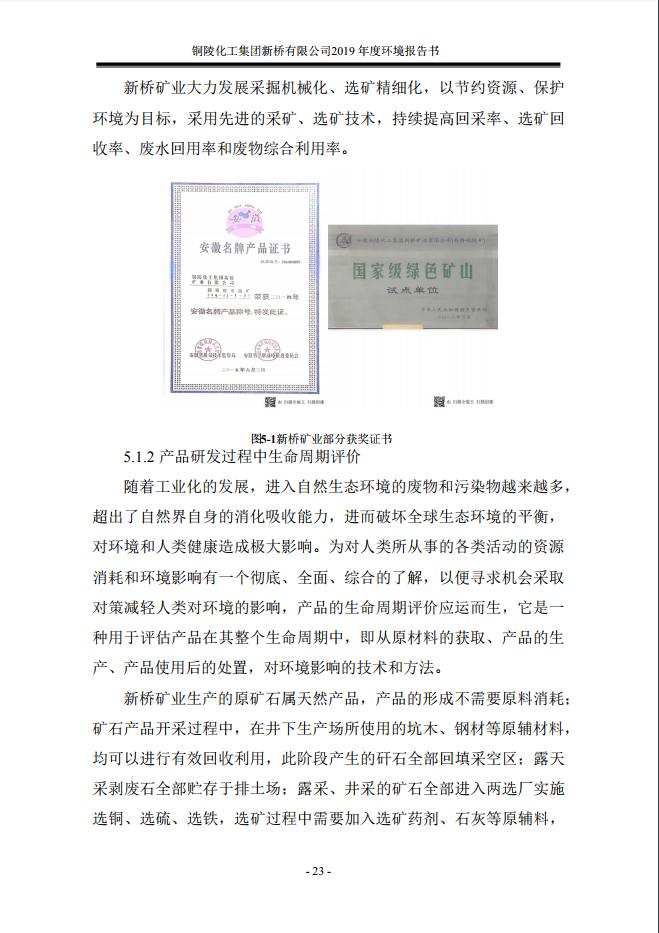 中国·永利yl23455(集团)有限公司-官方网站