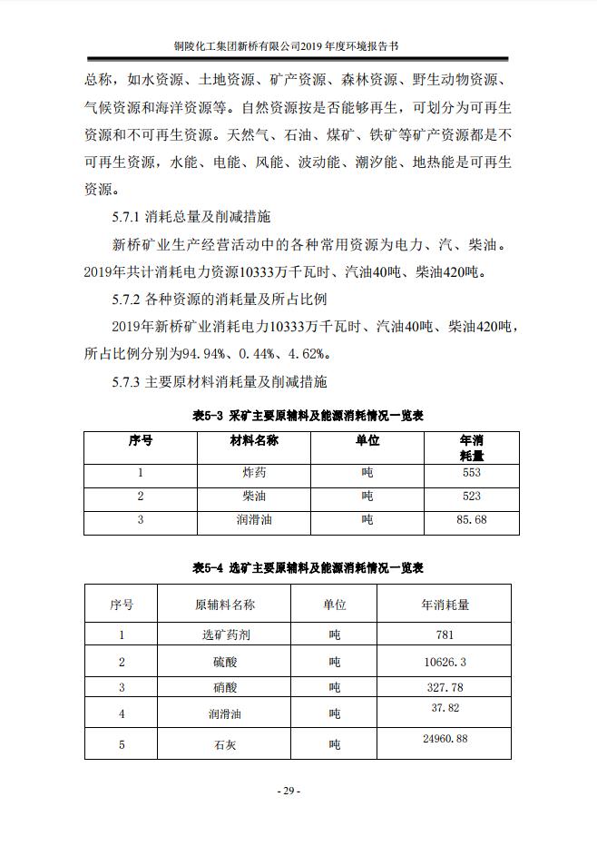 中国·永利yl23455(集团)有限公司-官方网站