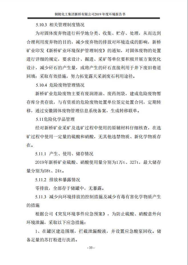 中国·永利yl23455(集团)有限公司-官方网站