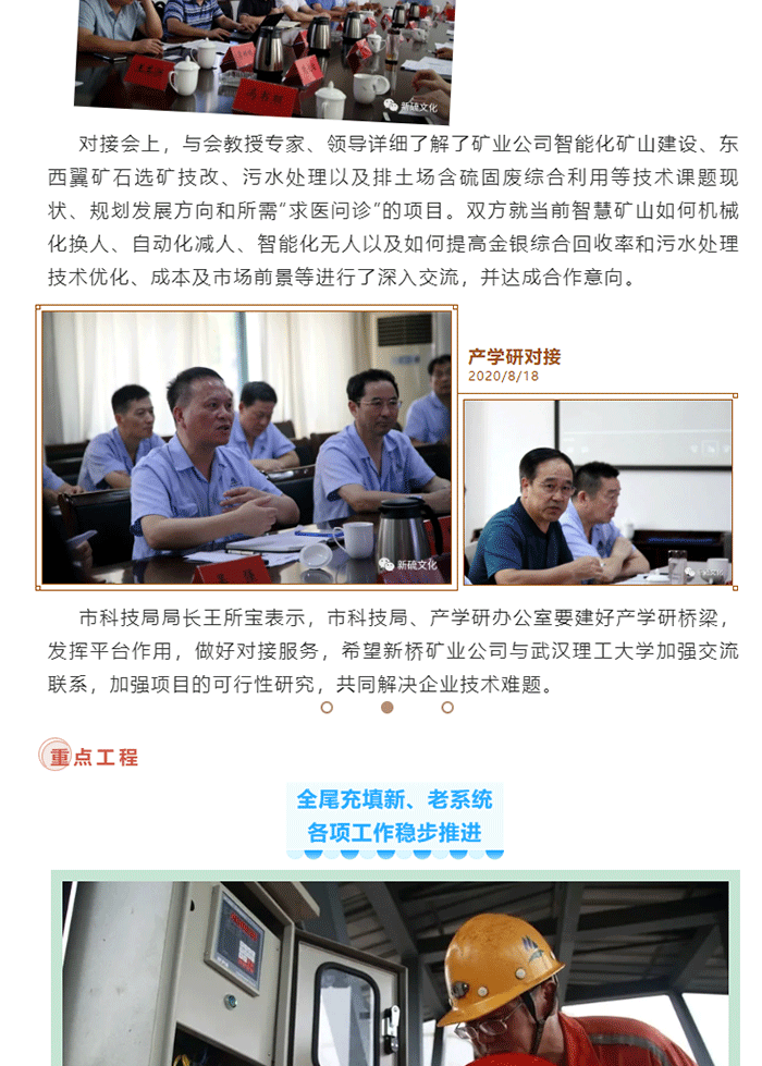 中国·永利yl23455(集团)有限公司-官方网站