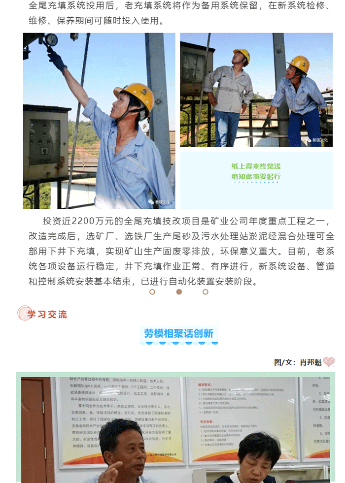 中国·永利yl23455(集团)有限公司-官方网站