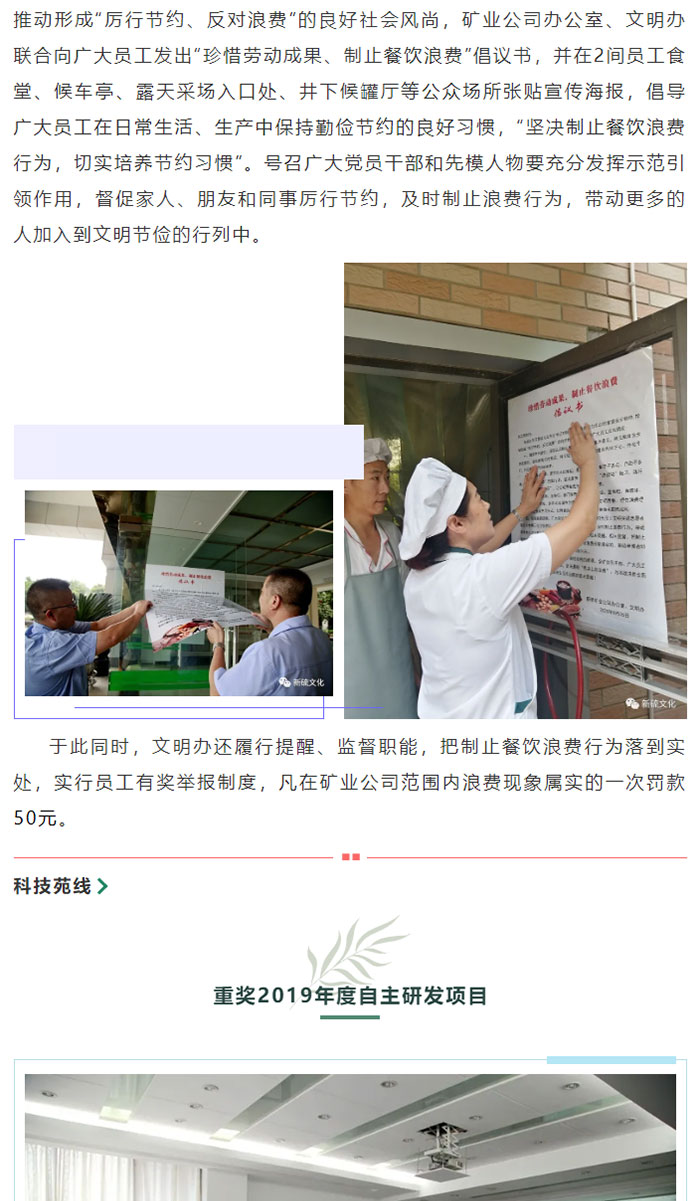 中国·永利yl23455(集团)有限公司-官方网站