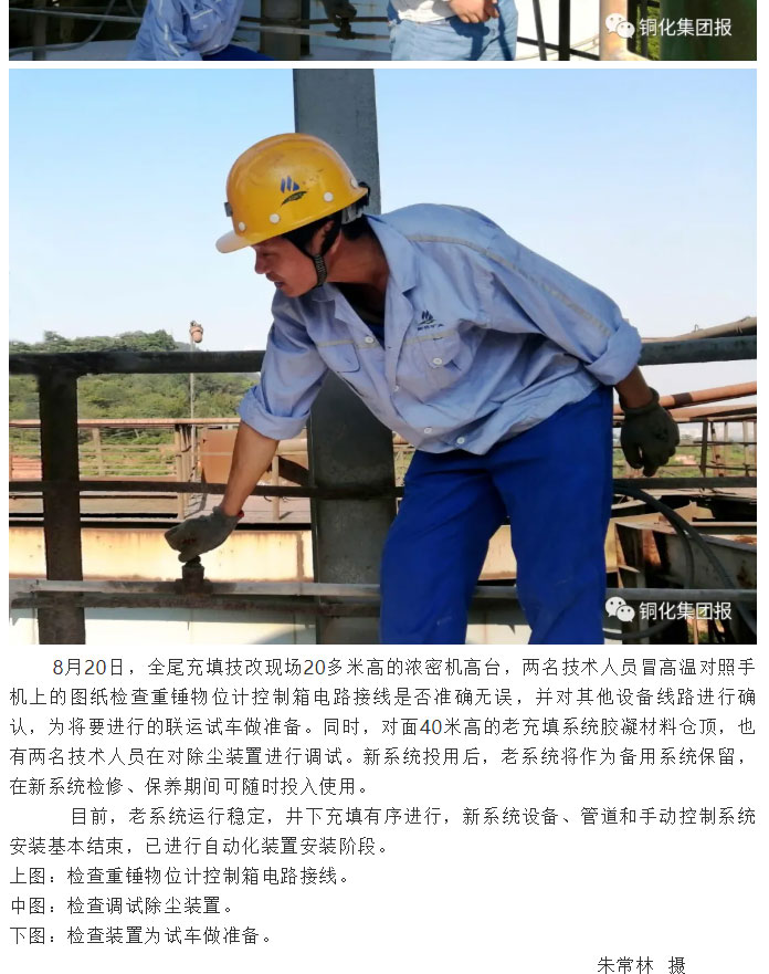 中国·永利yl23455(集团)有限公司-官方网站