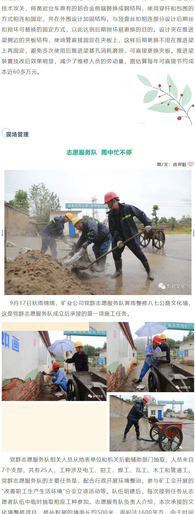 中国·永利yl23455(集团)有限公司-官方网站