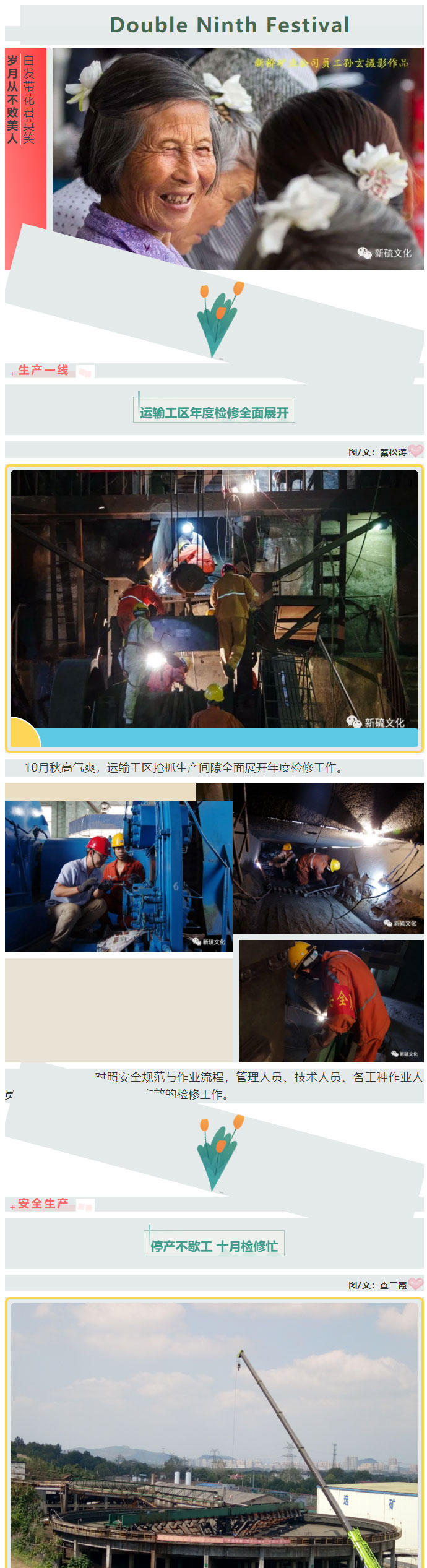 中国·永利yl23455(集团)有限公司-官方网站