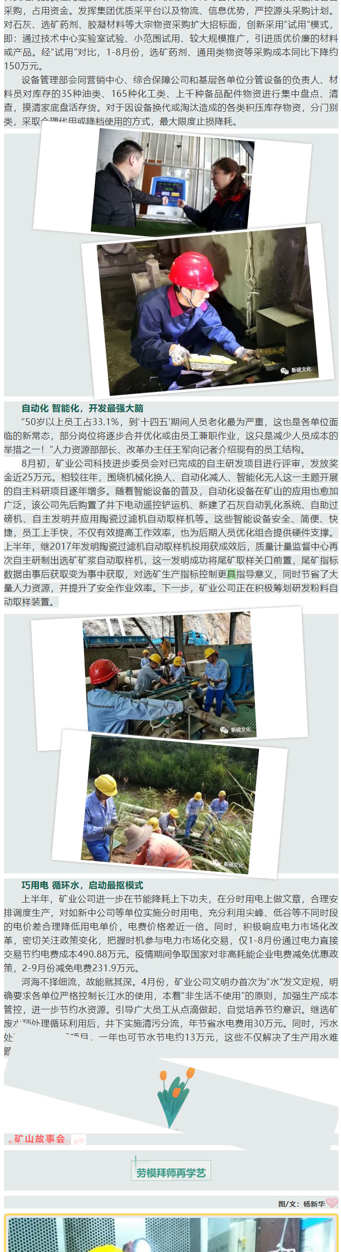 中国·永利yl23455(集团)有限公司-官方网站