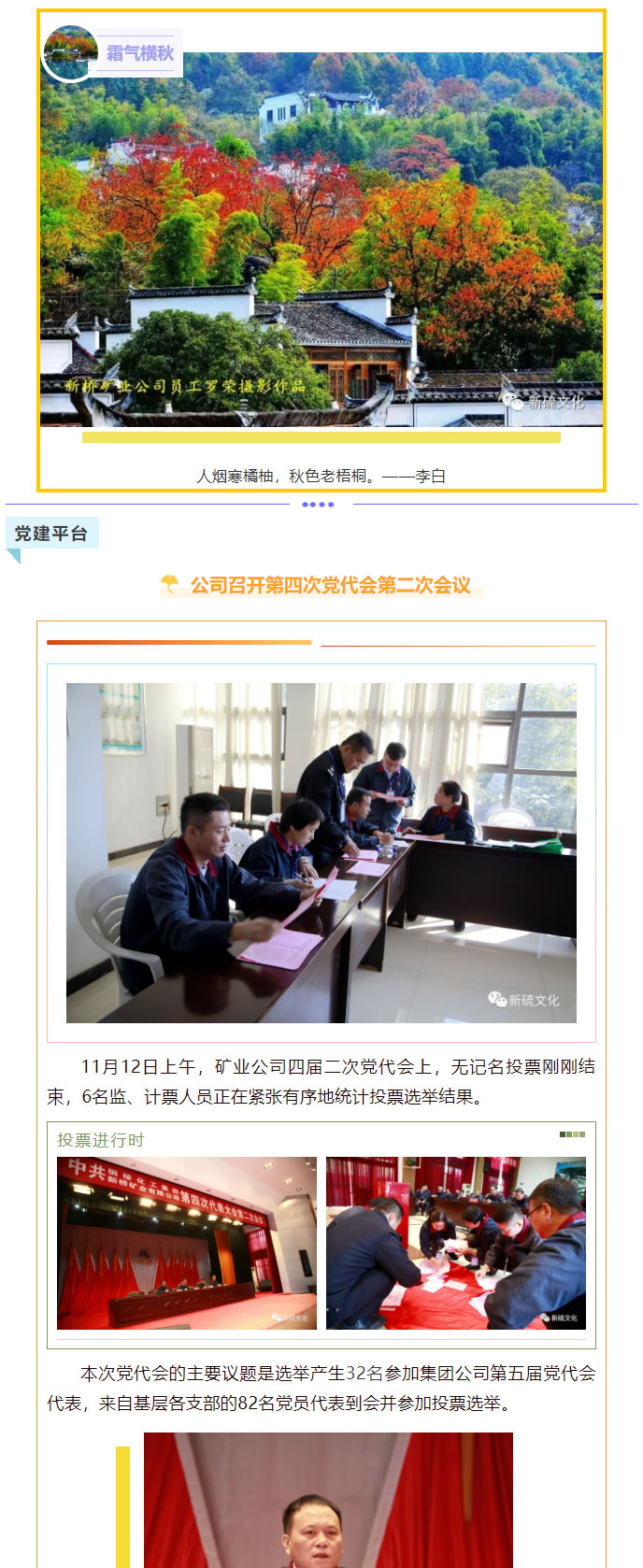中国·永利yl23455(集团)有限公司-官方网站