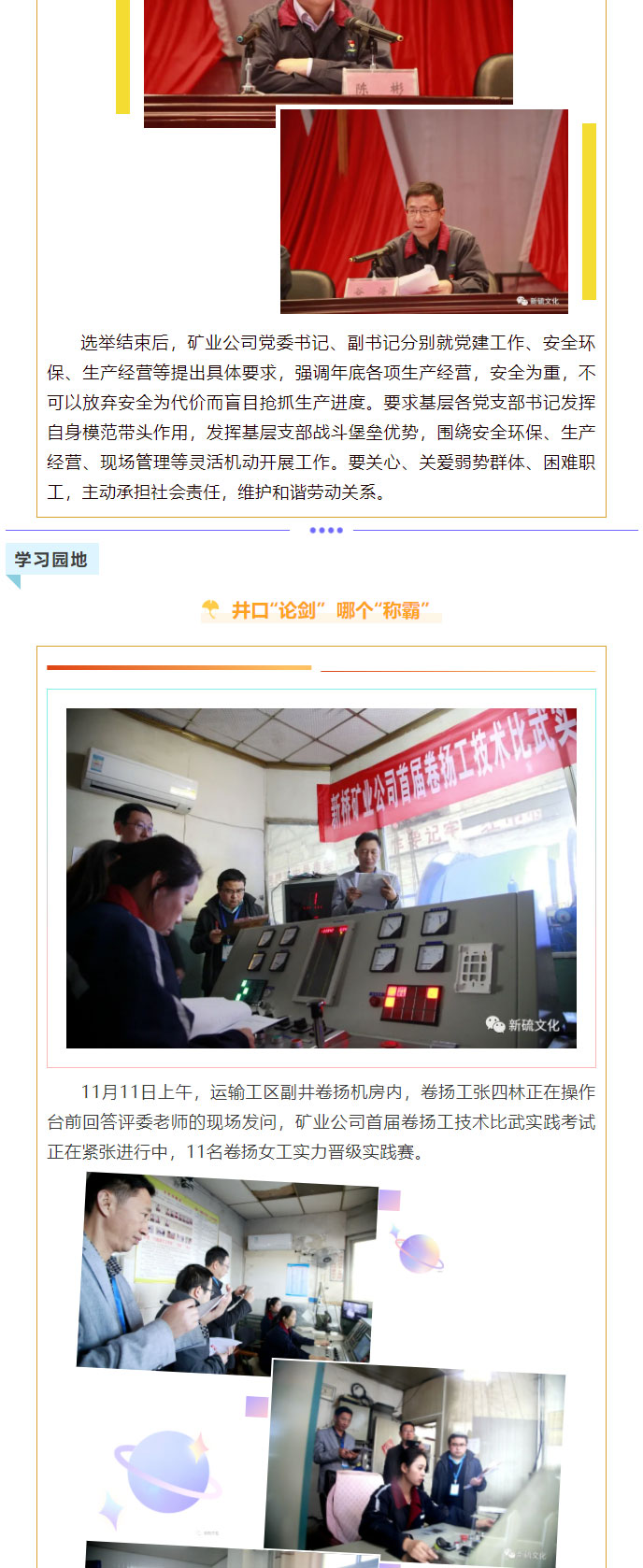 中国·永利yl23455(集团)有限公司-官方网站