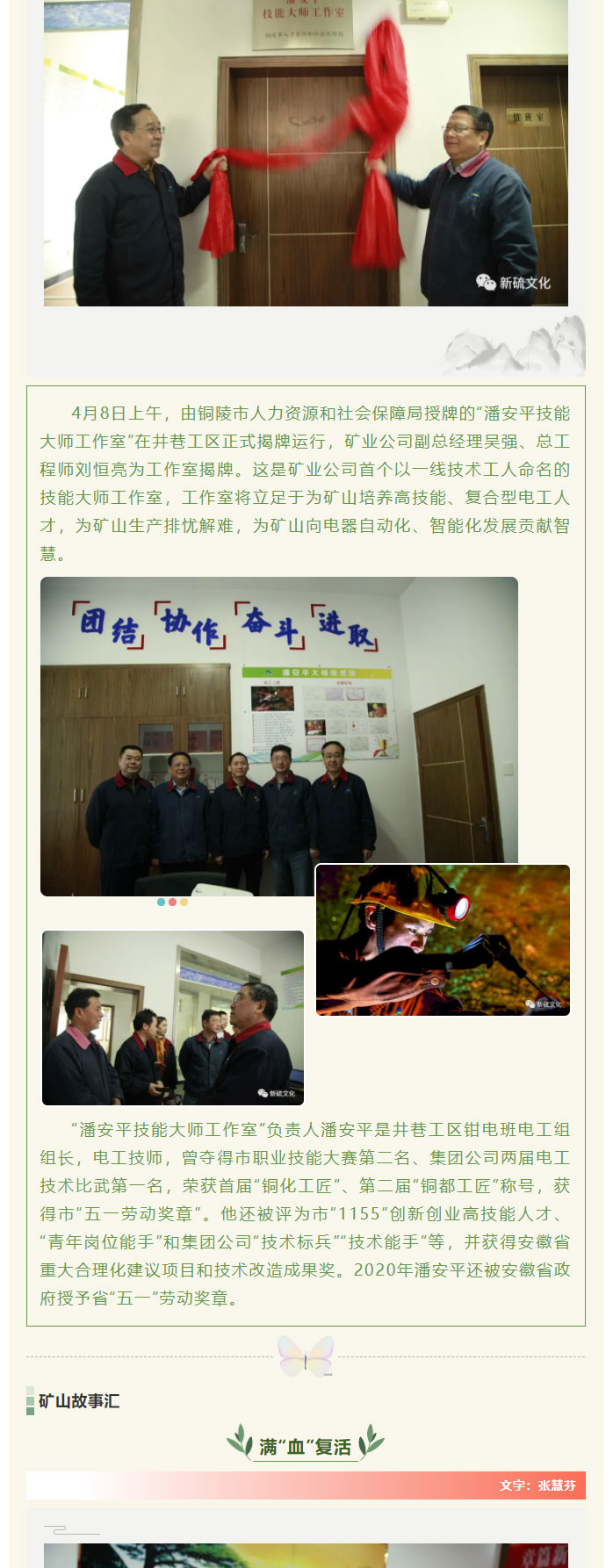 中国·永利yl23455(集团)有限公司-官方网站