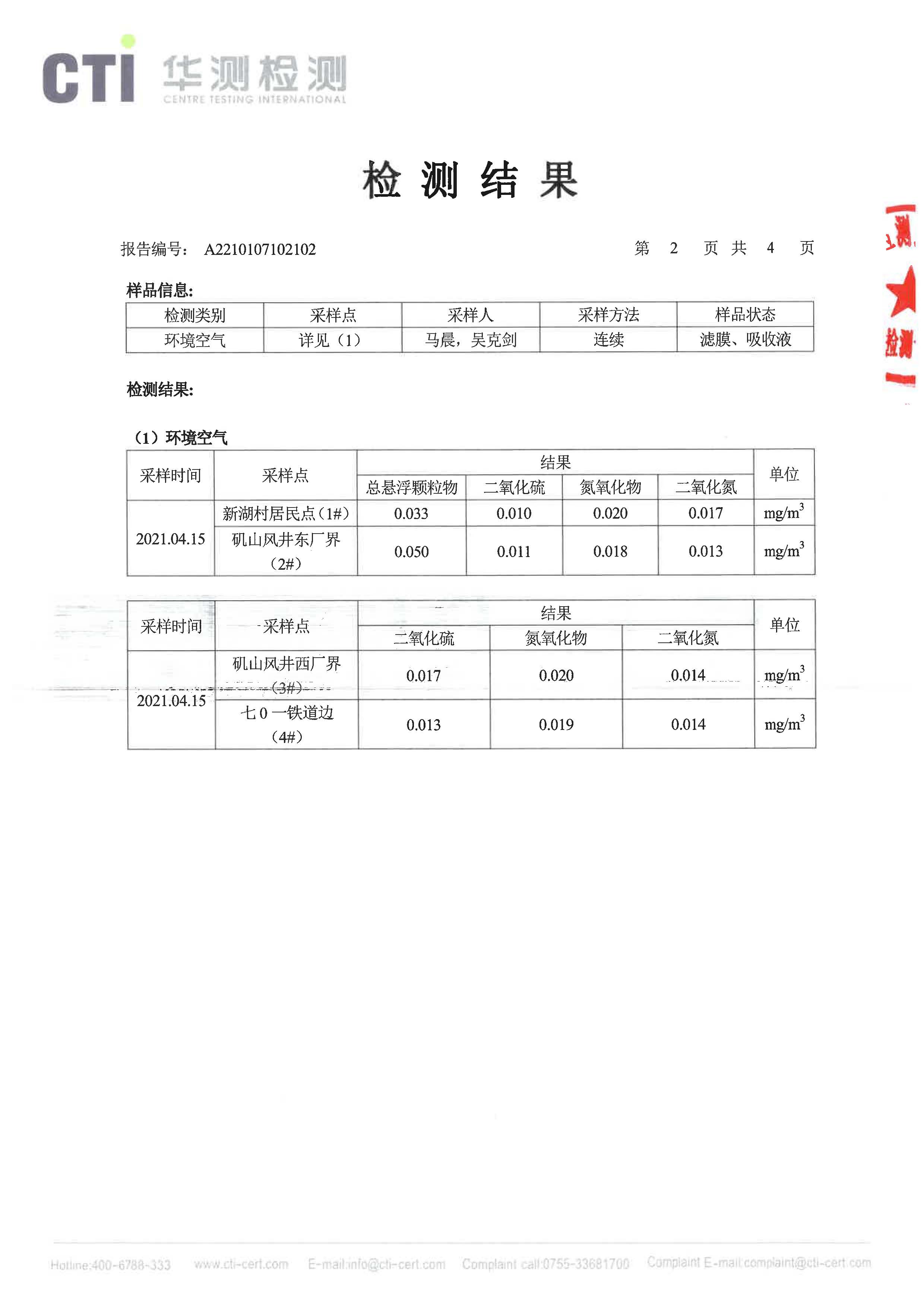 中国·永利yl23455(集团)有限公司-官方网站