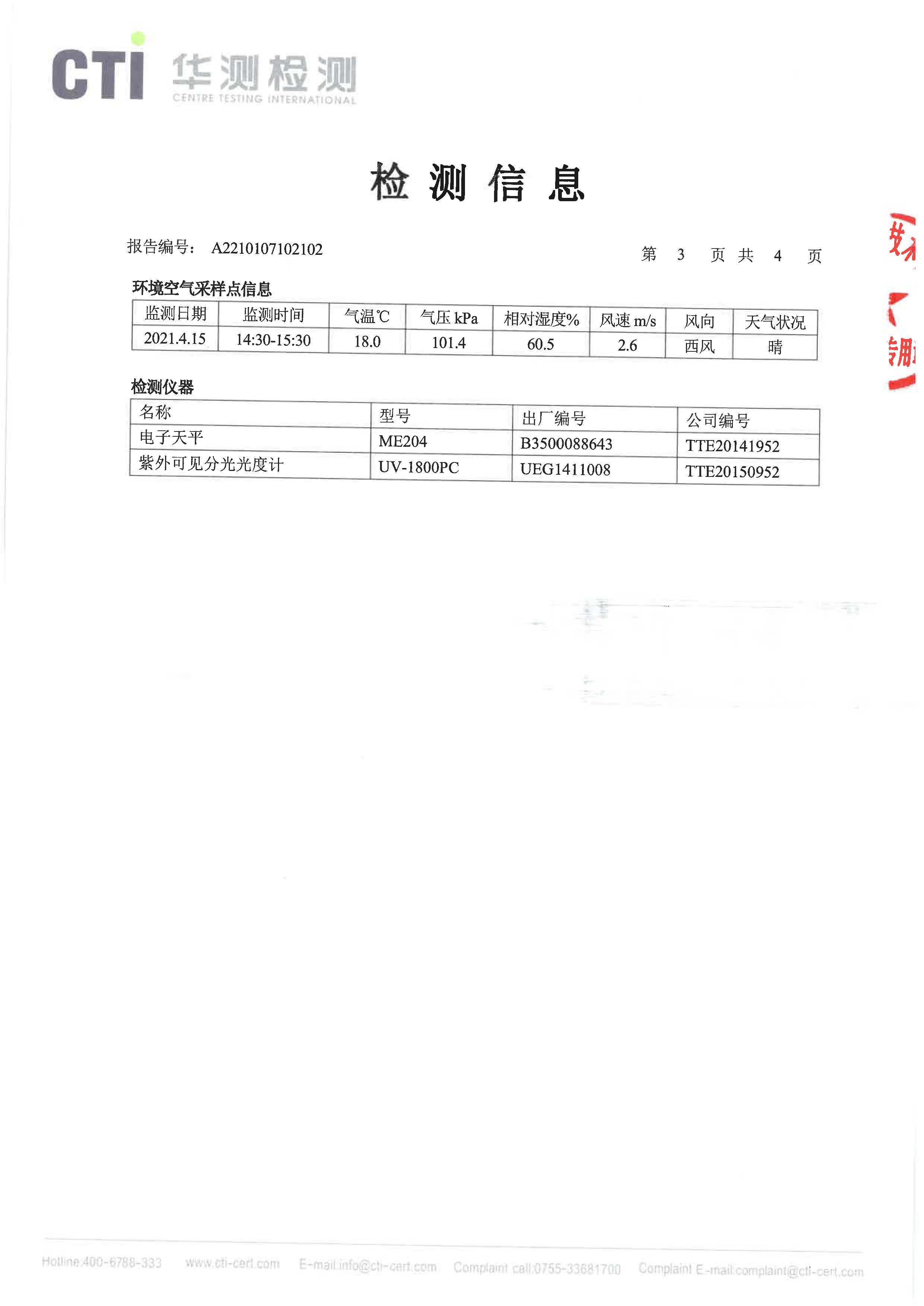 中国·永利yl23455(集团)有限公司-官方网站