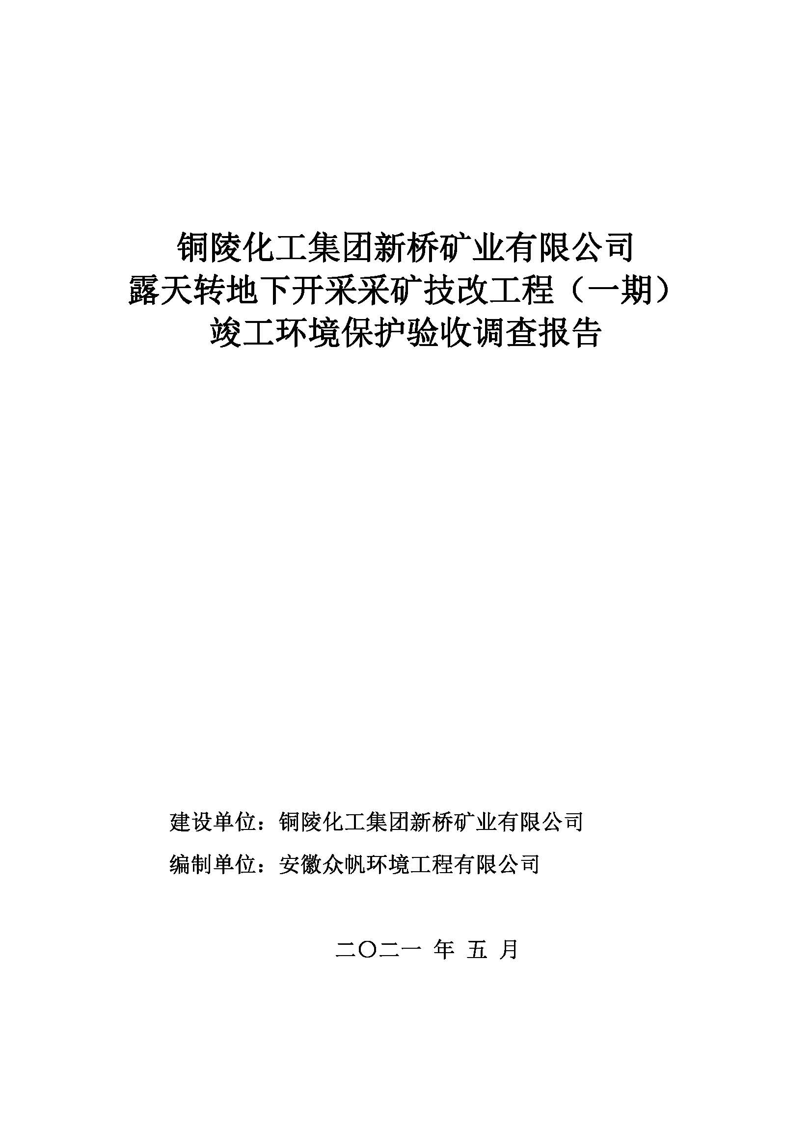 中国·永利yl23455(集团)有限公司-官方网站