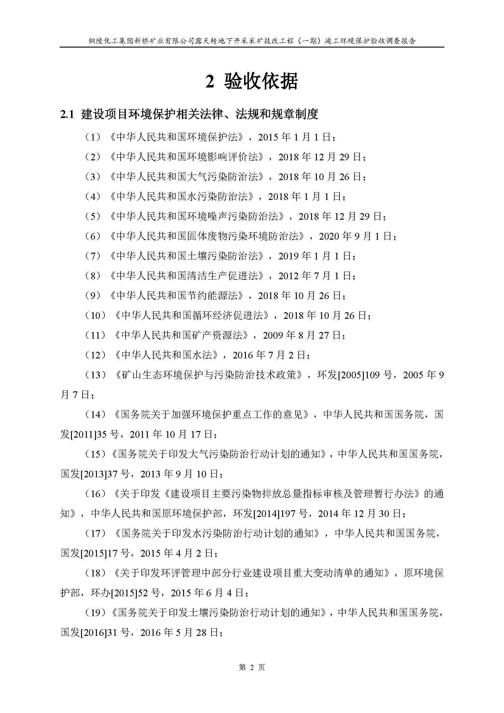中国·永利yl23455(集团)有限公司-官方网站