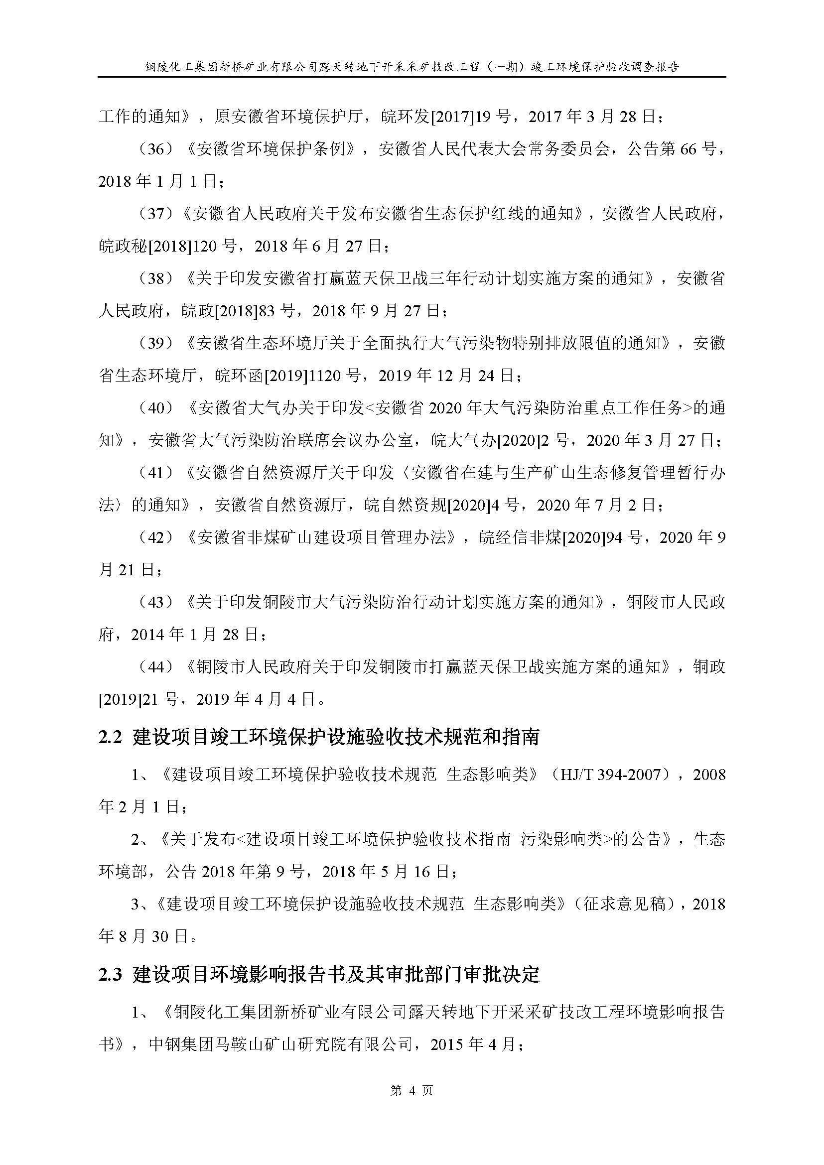 中国·永利yl23455(集团)有限公司-官方网站