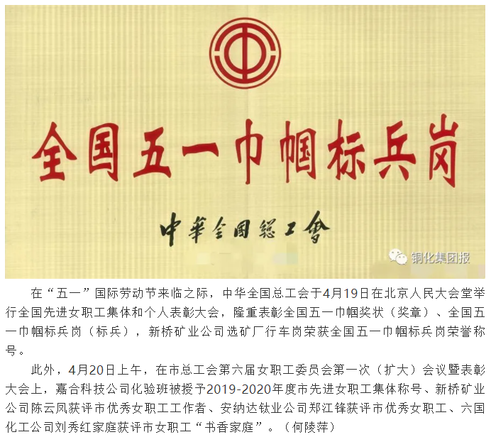 中国·永利yl23455(集团)有限公司-官方网站