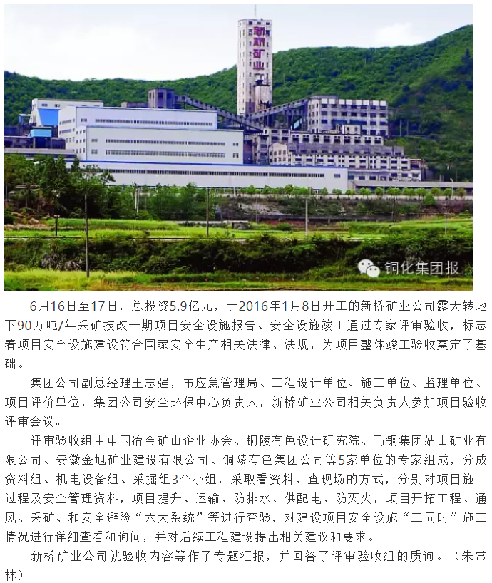 中国·永利yl23455(集团)有限公司-官方网站