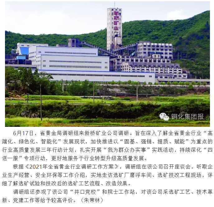 中国·永利yl23455(集团)有限公司-官方网站