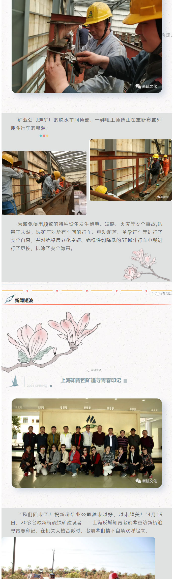 中国·永利yl23455(集团)有限公司-官方网站