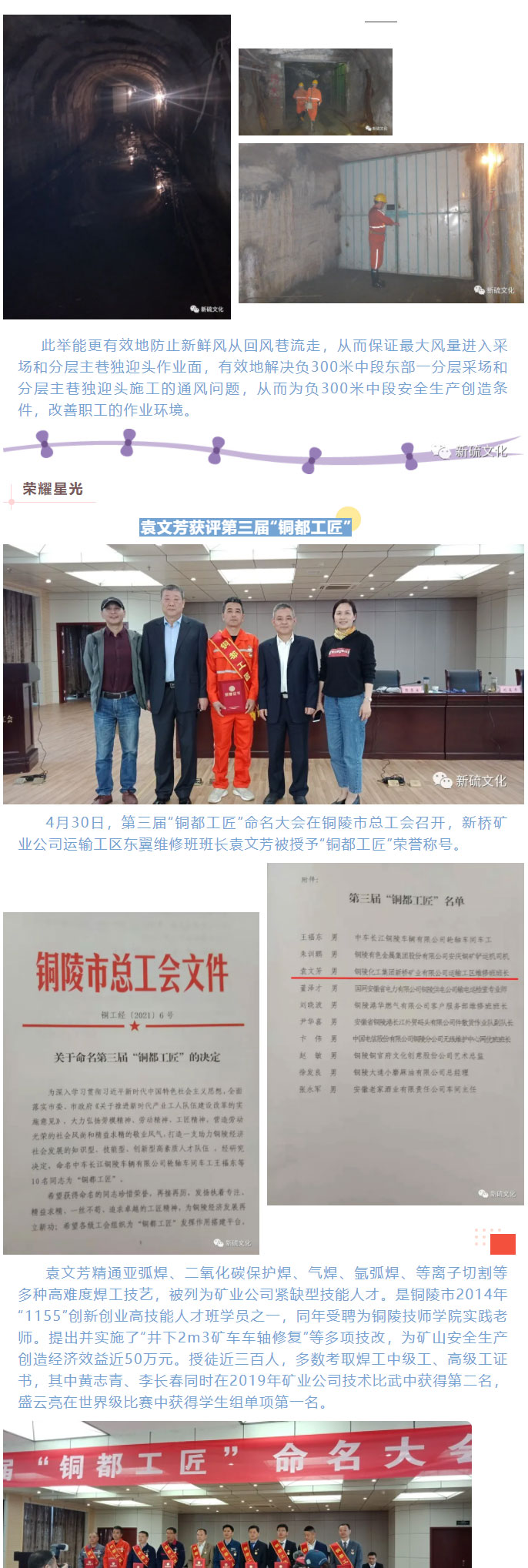 中国·永利yl23455(集团)有限公司-官方网站