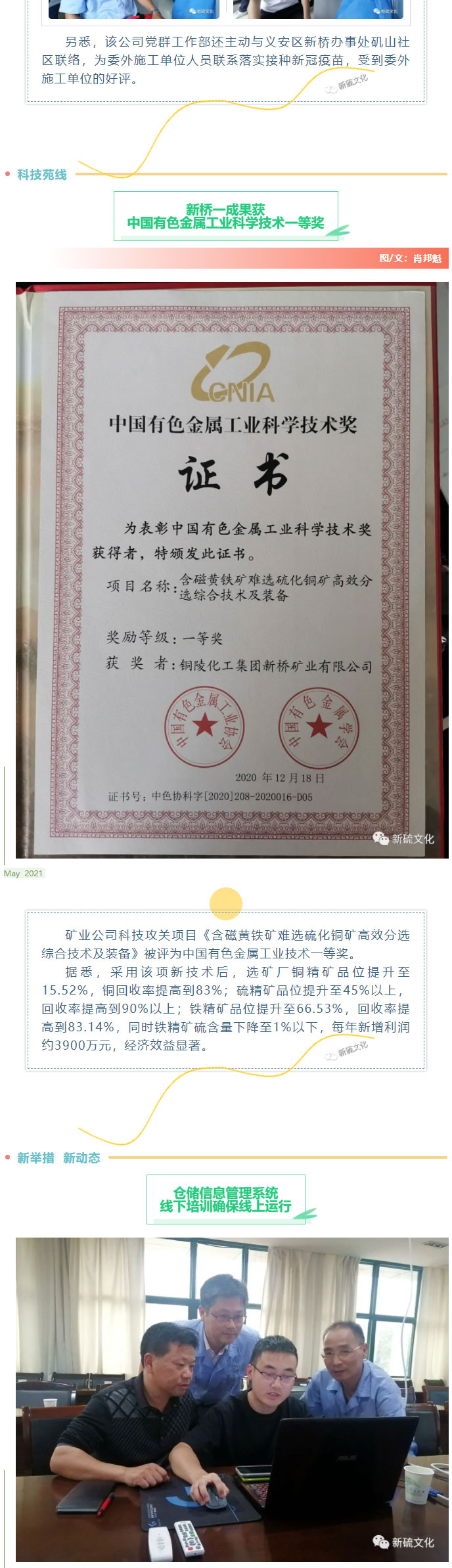 中国·永利yl23455(集团)有限公司-官方网站