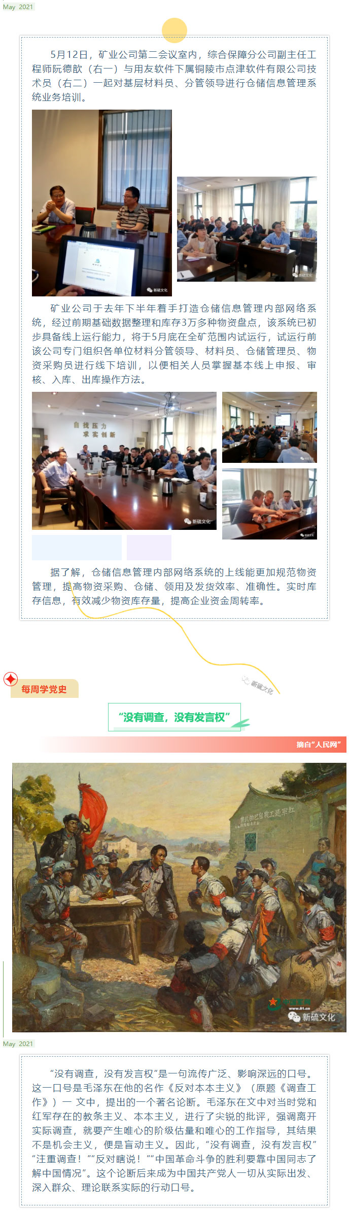 中国·永利yl23455(集团)有限公司-官方网站