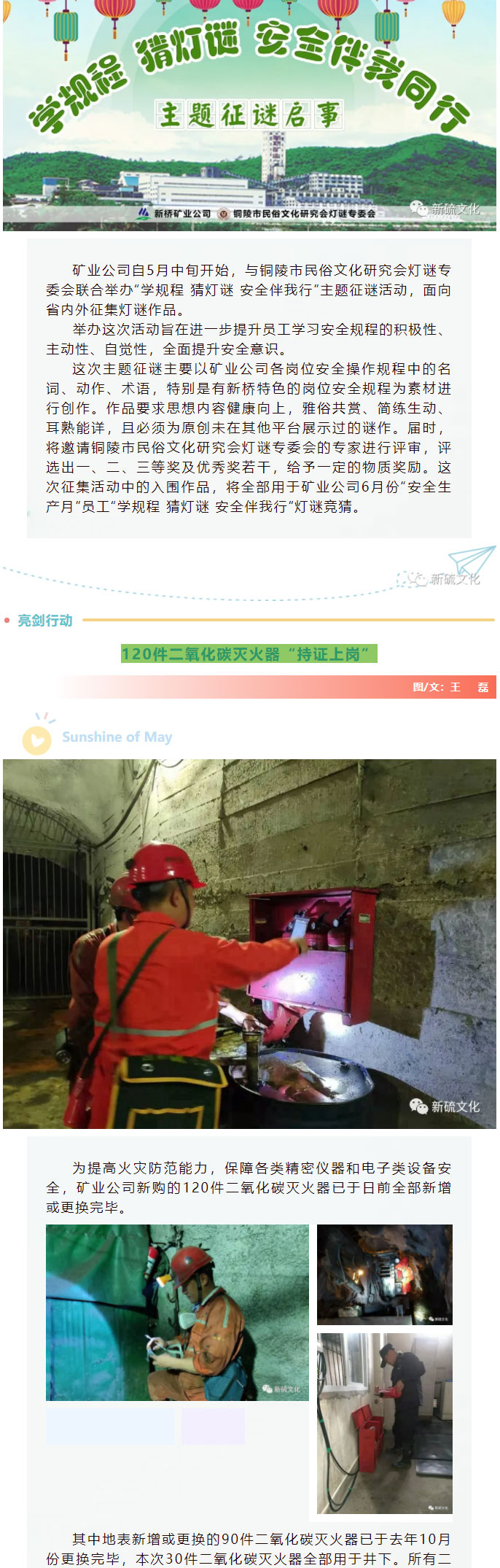 中国·永利yl23455(集团)有限公司-官方网站