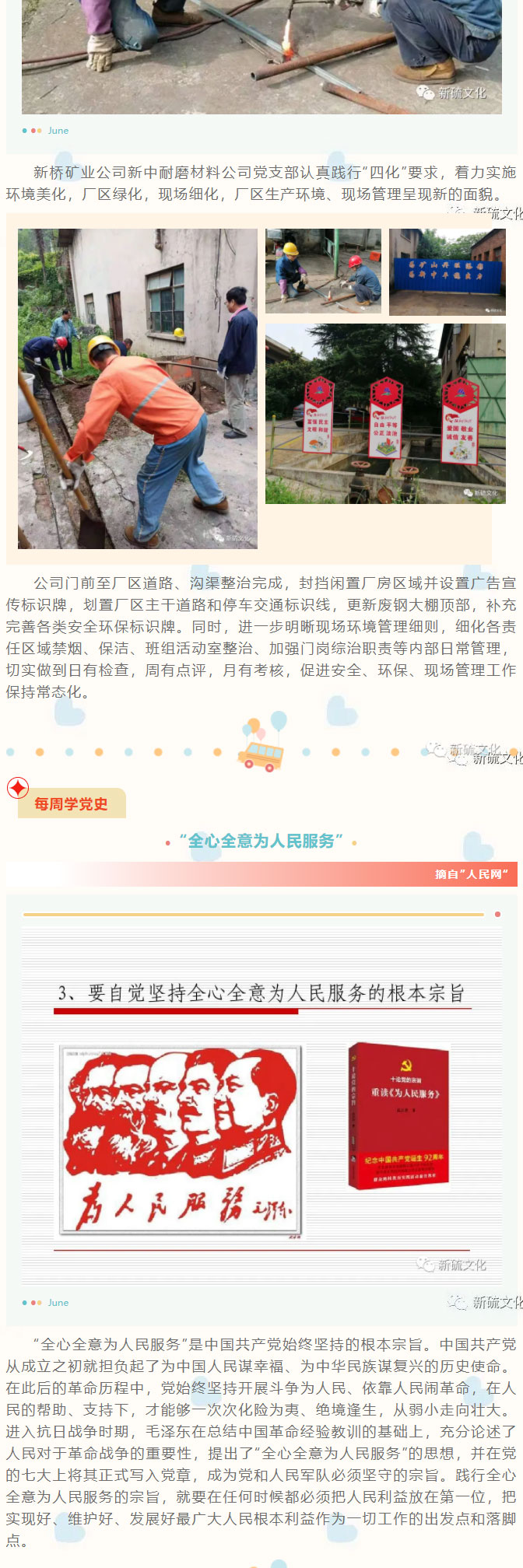 中国·永利yl23455(集团)有限公司-官方网站