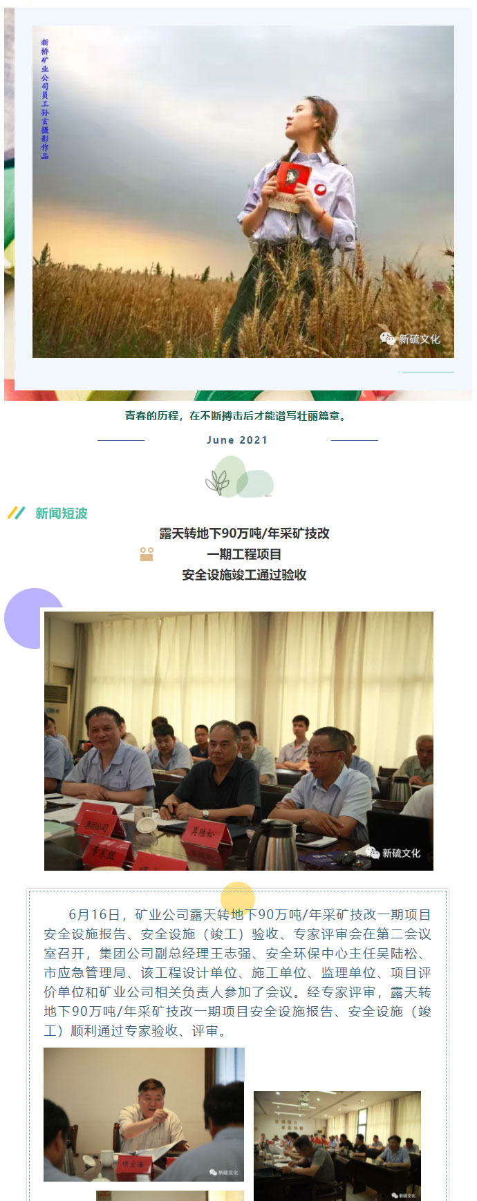 中国·永利yl23455(集团)有限公司-官方网站