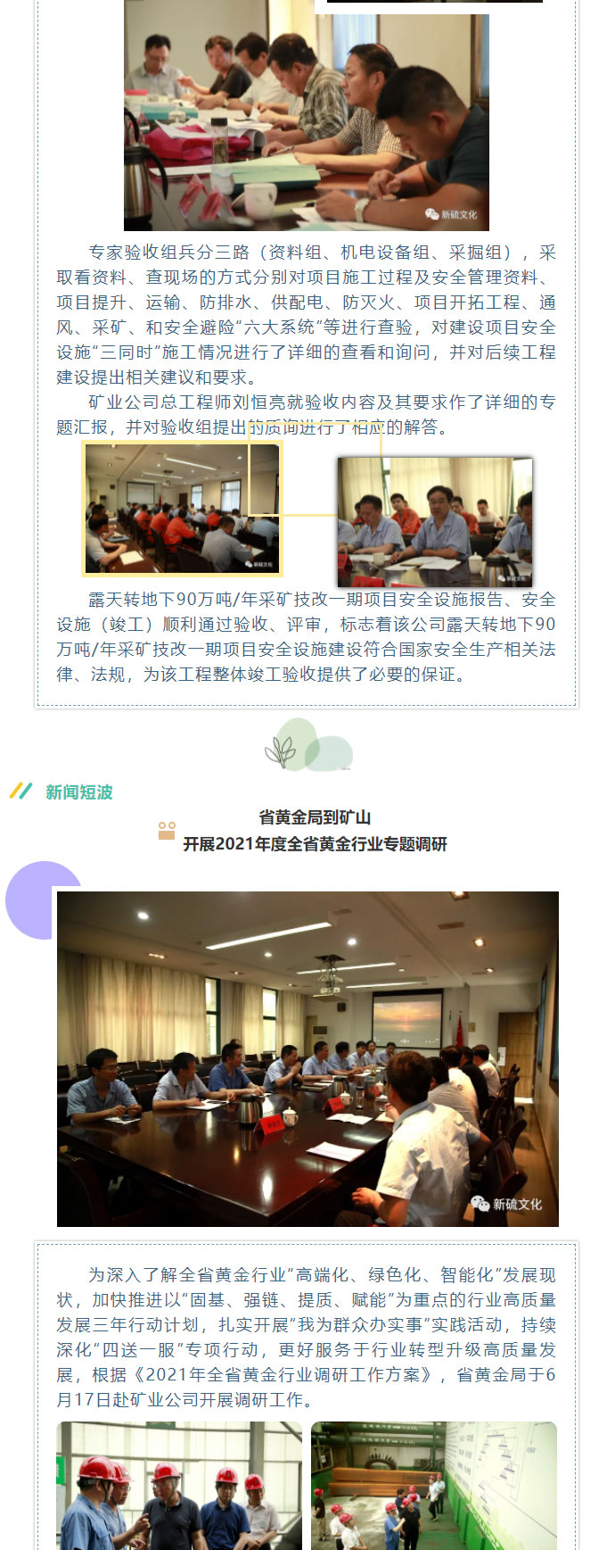 中国·永利yl23455(集团)有限公司-官方网站