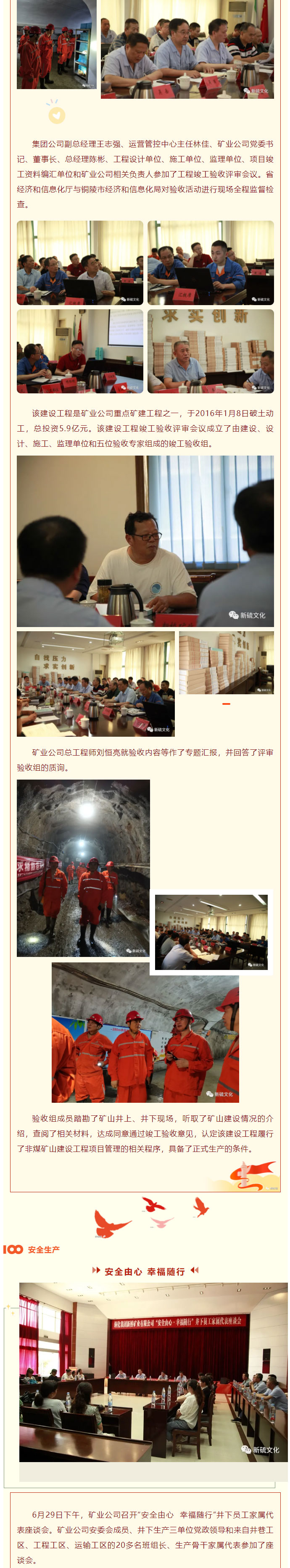 中国·永利yl23455(集团)有限公司-官方网站