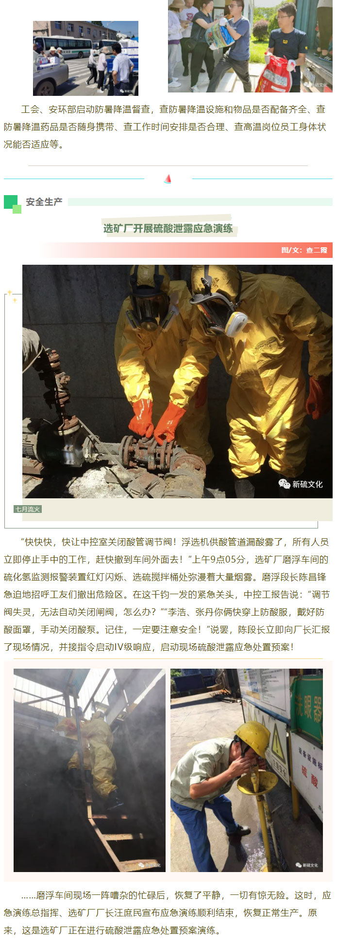 中国·永利yl23455(集团)有限公司-官方网站