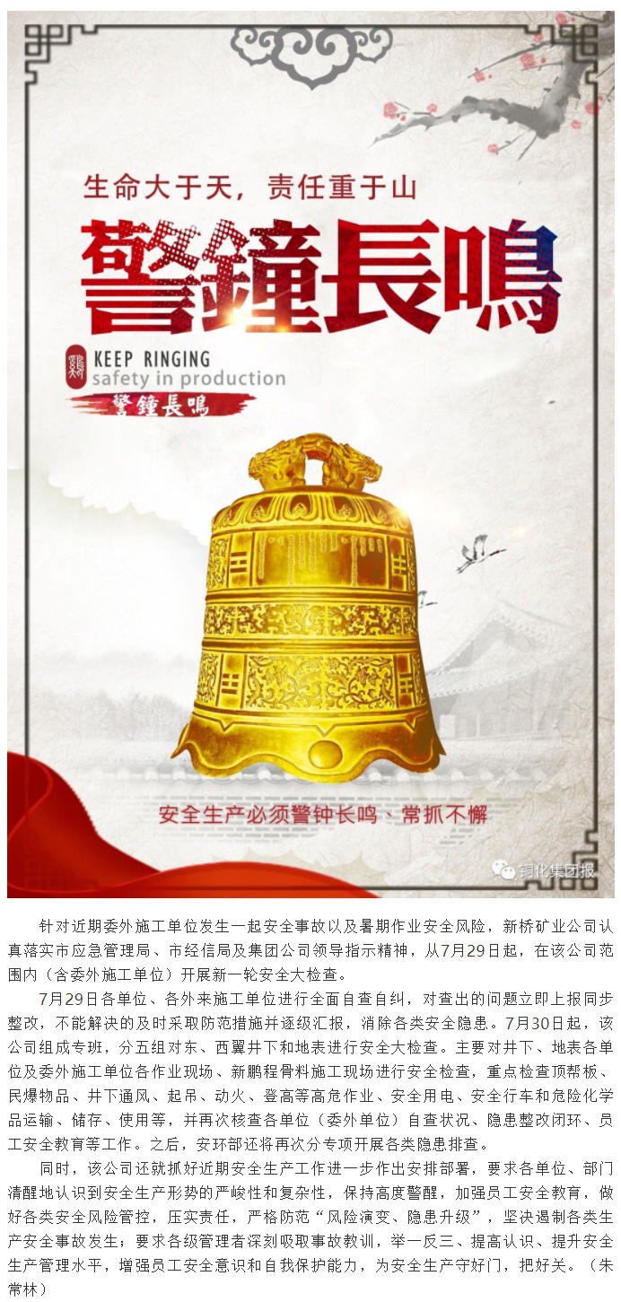 中国·永利yl23455(集团)有限公司-官方网站