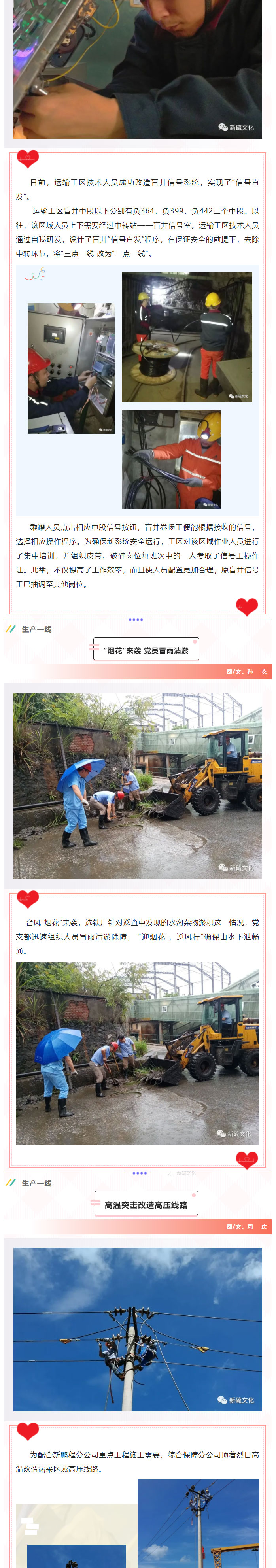 中国·永利yl23455(集团)有限公司-官方网站